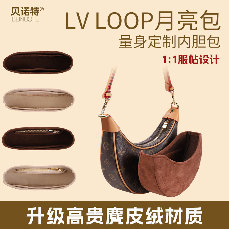 适用LV Loop豌豆内胆包月亮包中包半月腋下包内衬轻定型绒布包撑