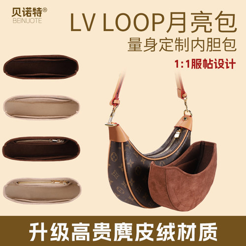 LVLoop豌豆收纳撑型月亮内胆包