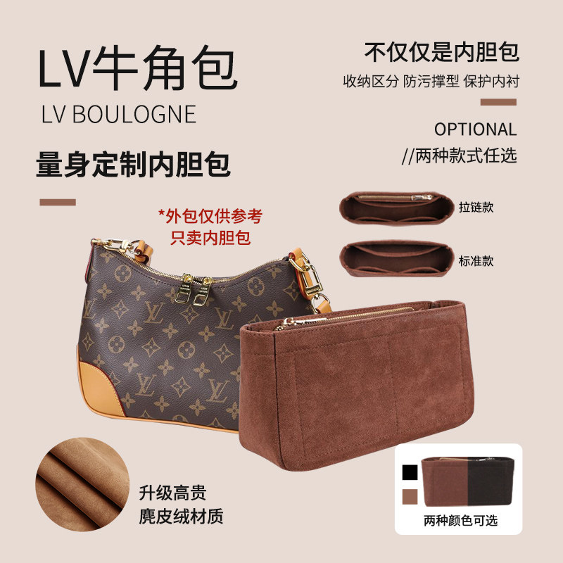 LVBOULOGNE收纳撑型牛角内胆包