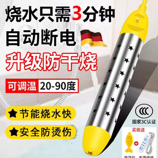 美科家用烧水加热棒加热管电热棒烧水神器烧水器自动断电 热得快