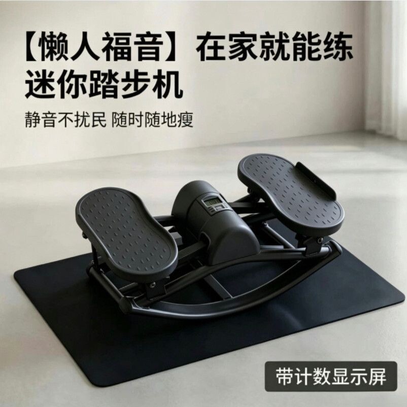 踏步机家用摇摆运动走步