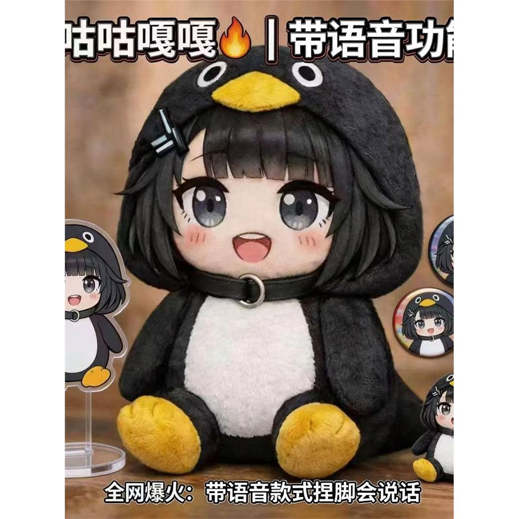 咕咕嘎嘎小企鹅玩偶睡觉