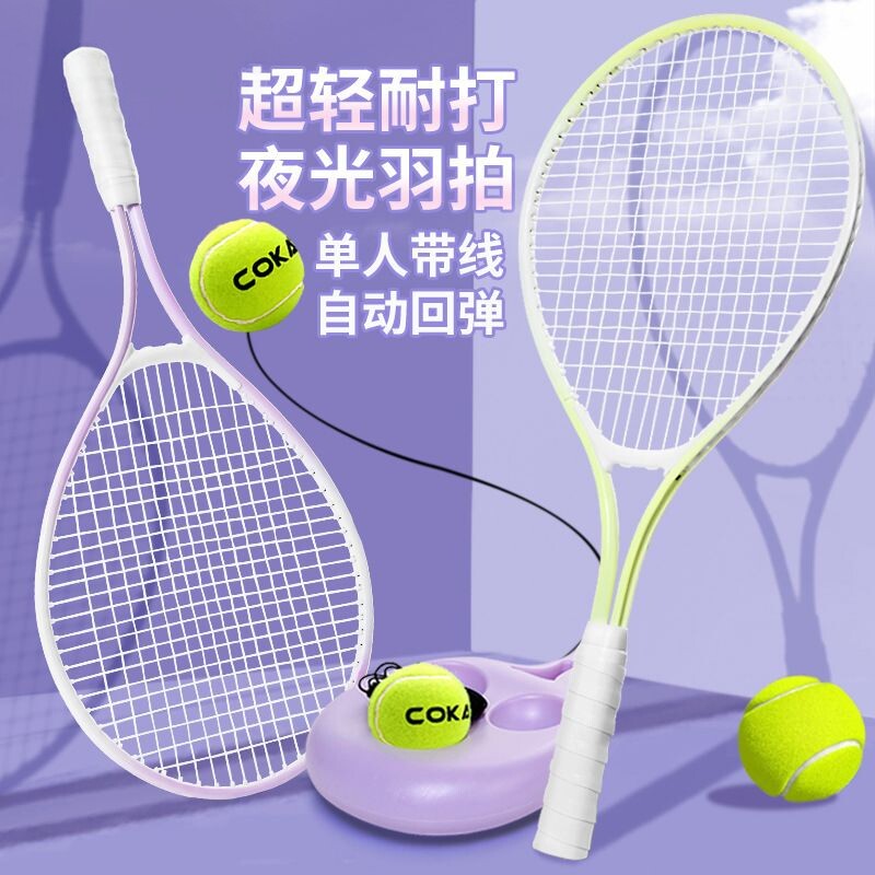 25寸网球拍儿童套装青少年中