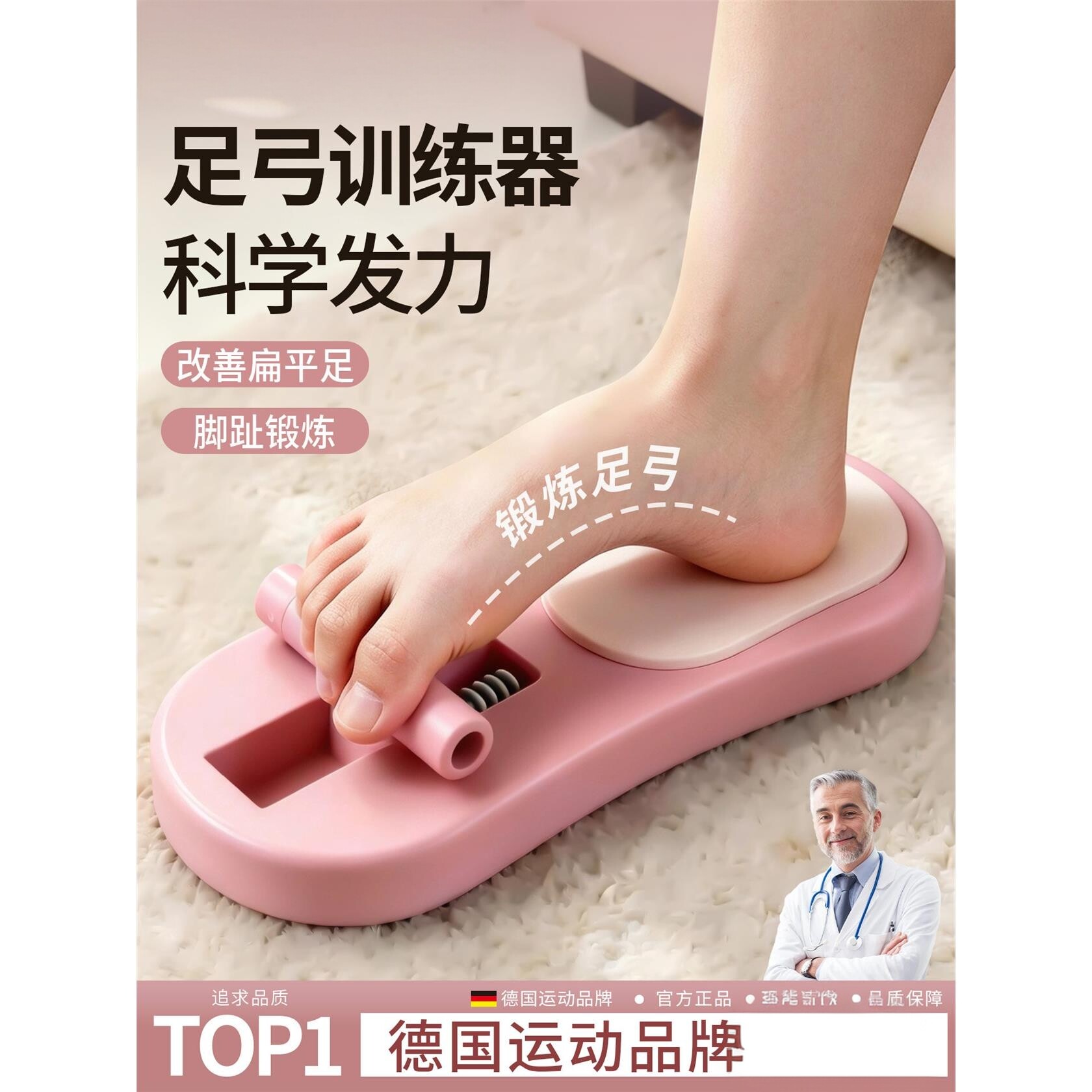 德国足弓训练器扁平底女