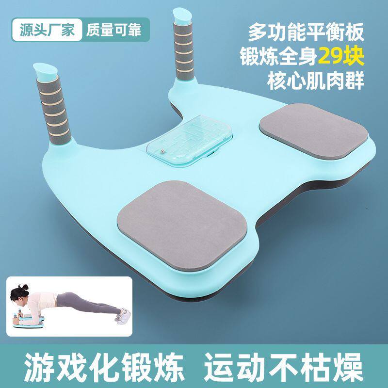 平板支撑核心训练健身器