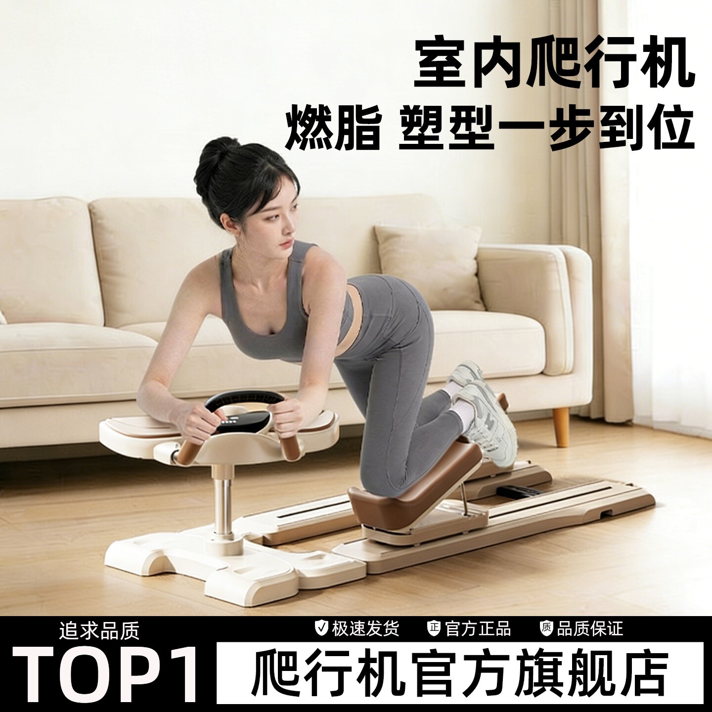 爬行健腰机居家室内腰椎