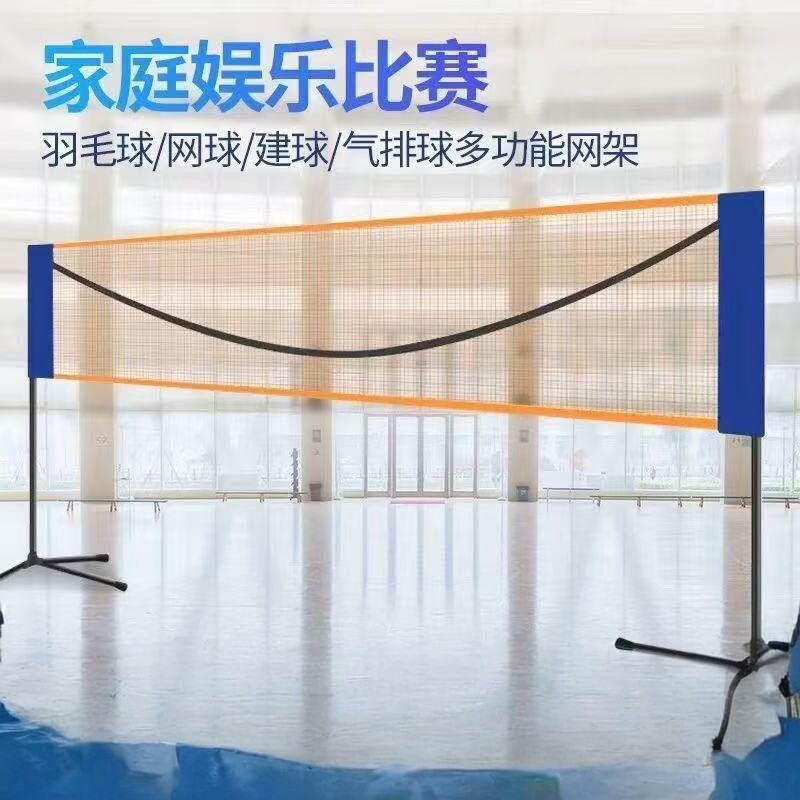 羽毛球网架便携式简易折