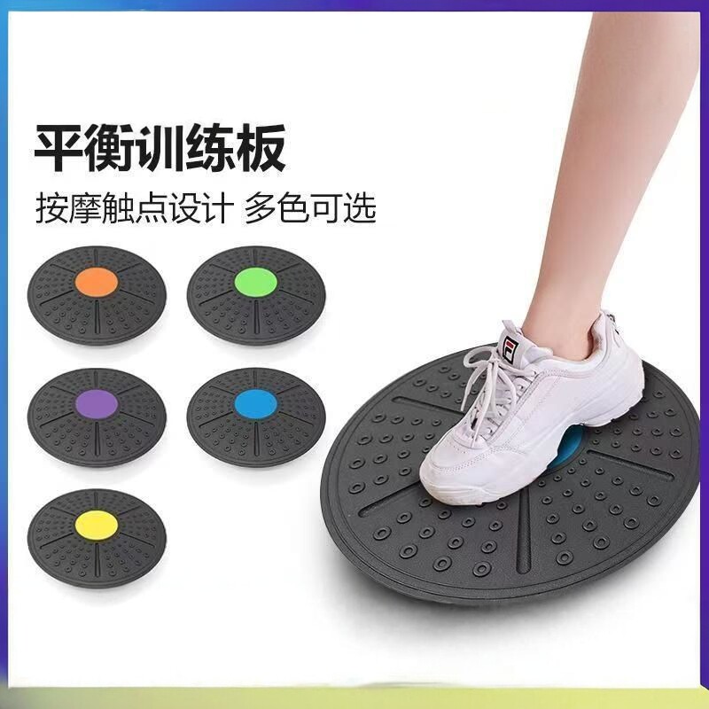 平衡板核心力量训练器减