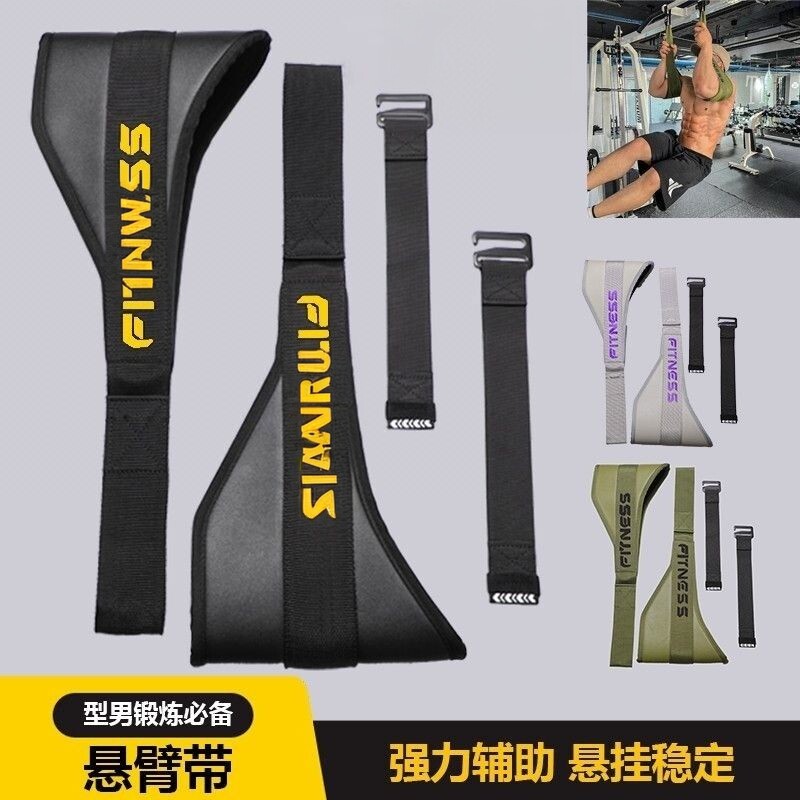 加宽悬臂带悬挂训练带单