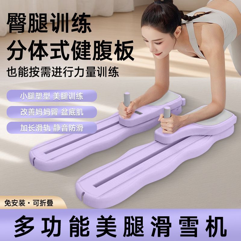 健腹板美体机燃脂暴汗多