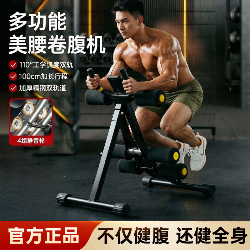 健腹机腰腹核心训练卷腹