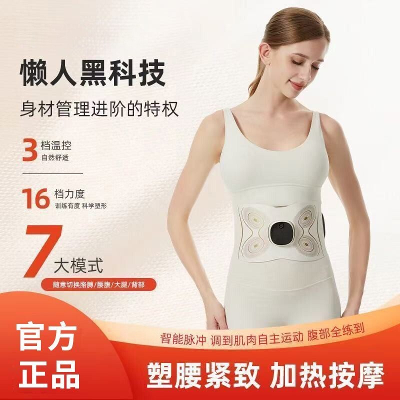 腹部按摩器全燃美塑仪健