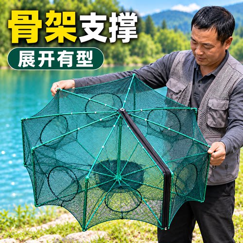 折叠扇形只进不出渔笼