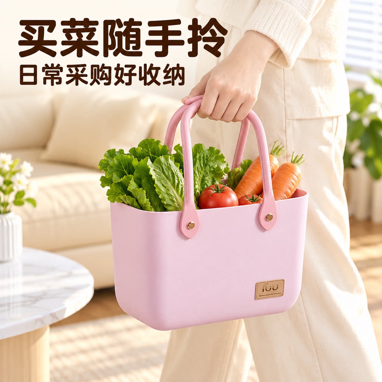 菜篮子家用塑料大容量蔬