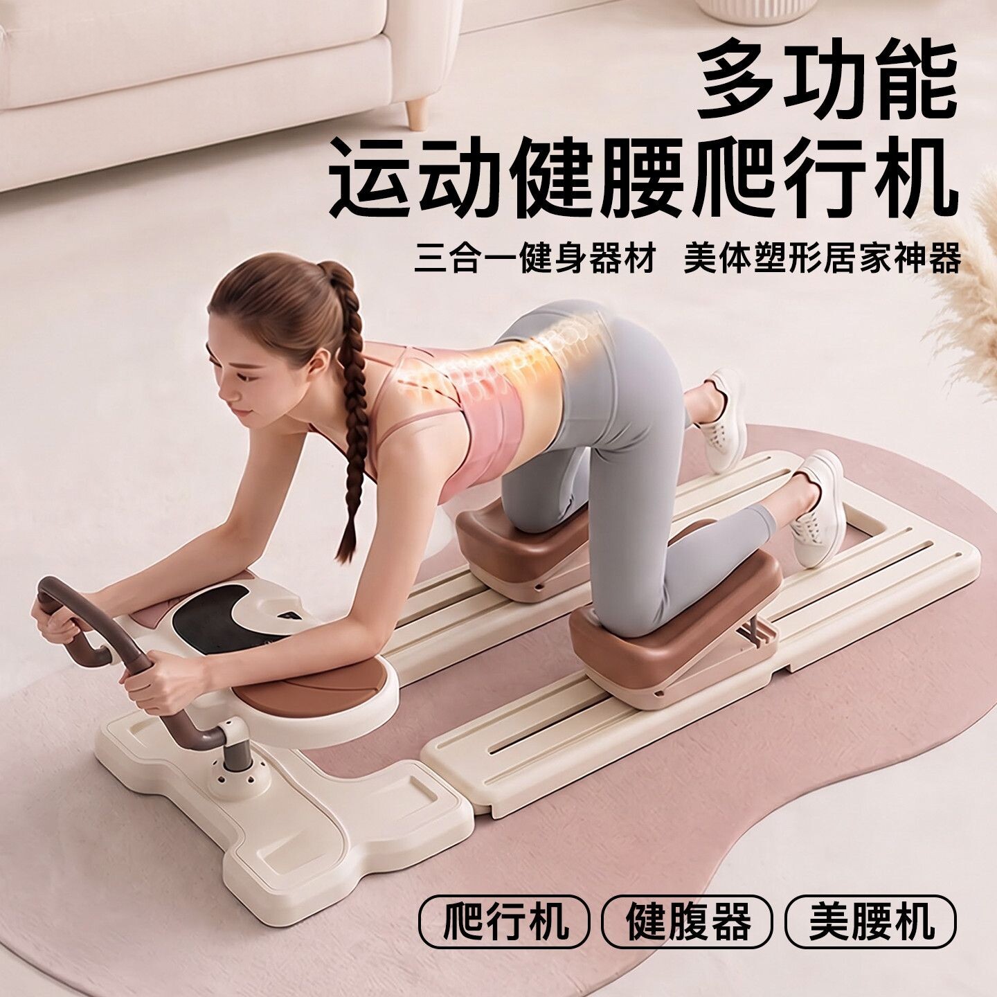 智能数显健腰爬行机家用