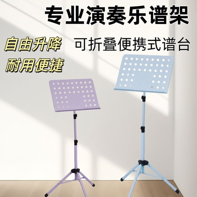 乐谱架可折叠钢琴古筝吉