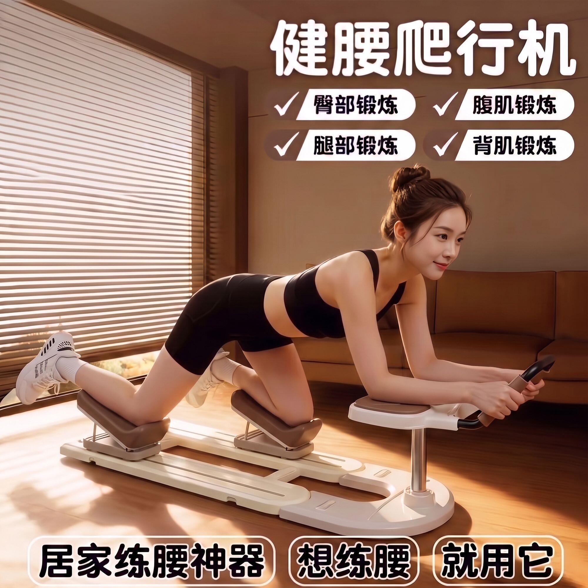 爬行机居家健身器材训练器材家用多功能燃脂腰椎核心训练器扭腰
