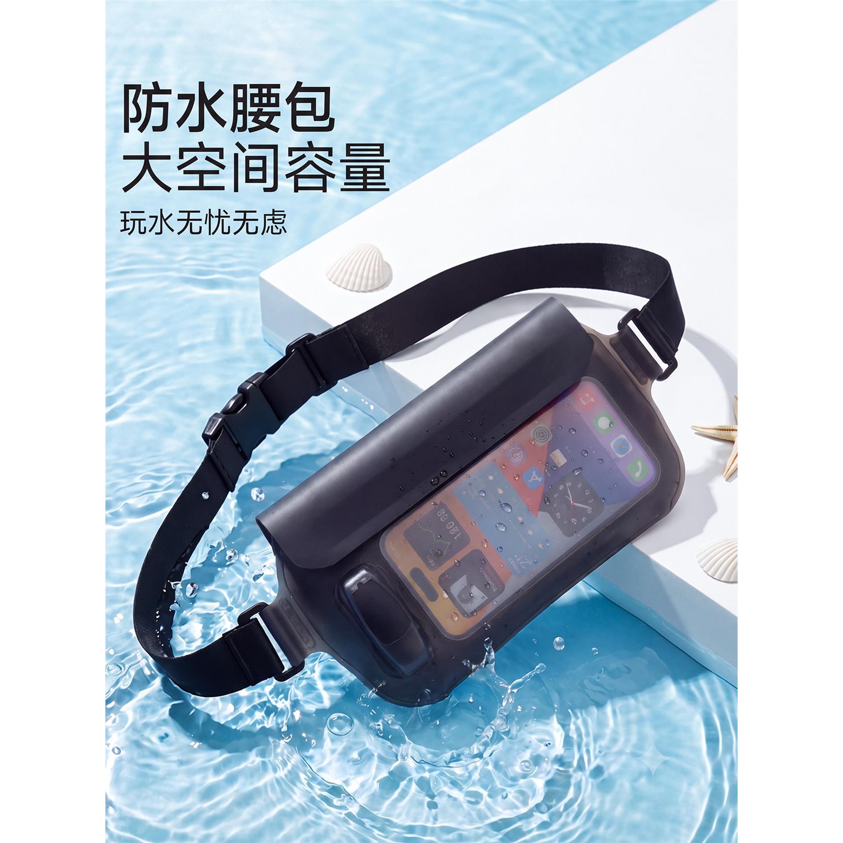防水腰包游泳漂流手机袋