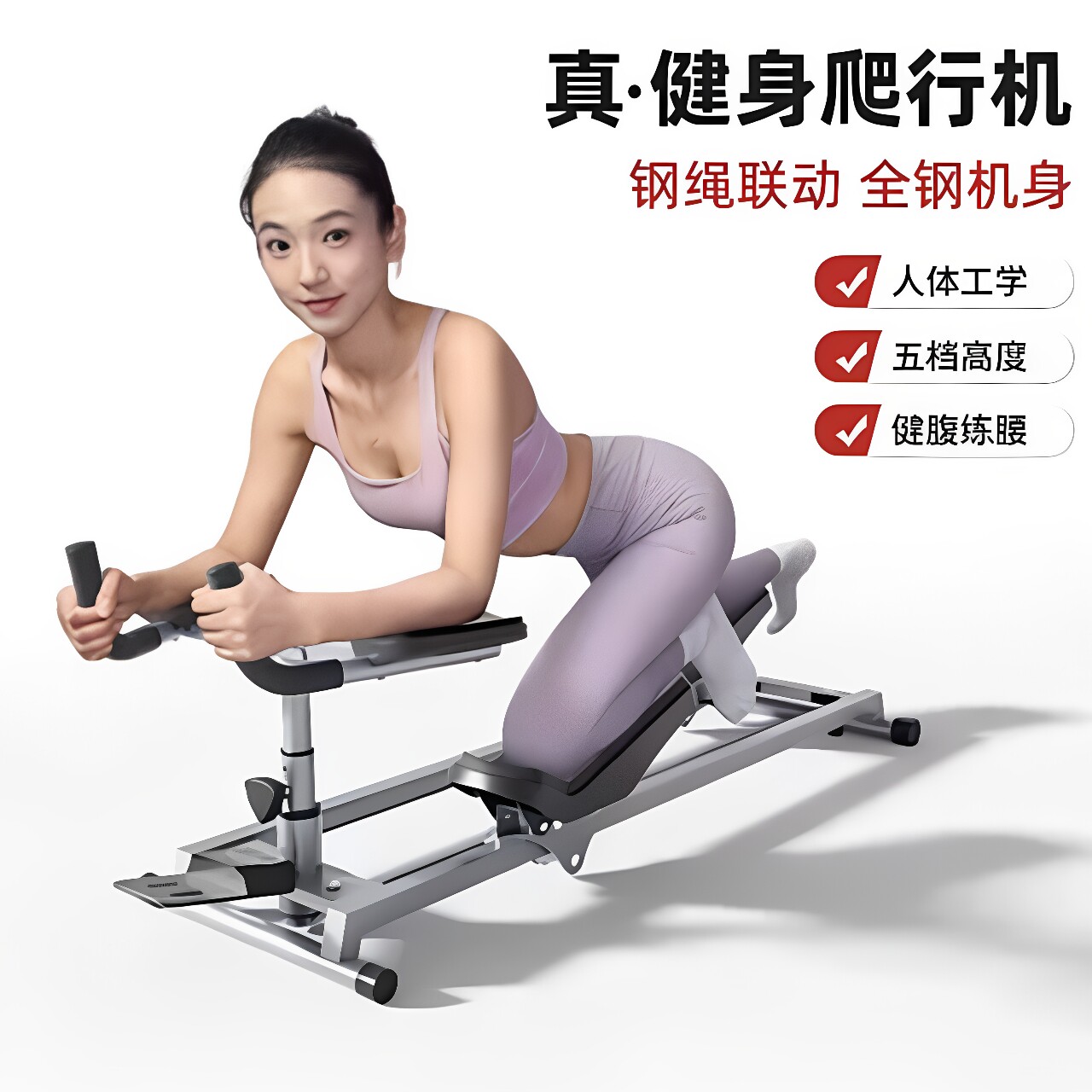 爬行机健身训练器材商用家用腰椎脊椎拉伸运动核心攀爬机居家运动