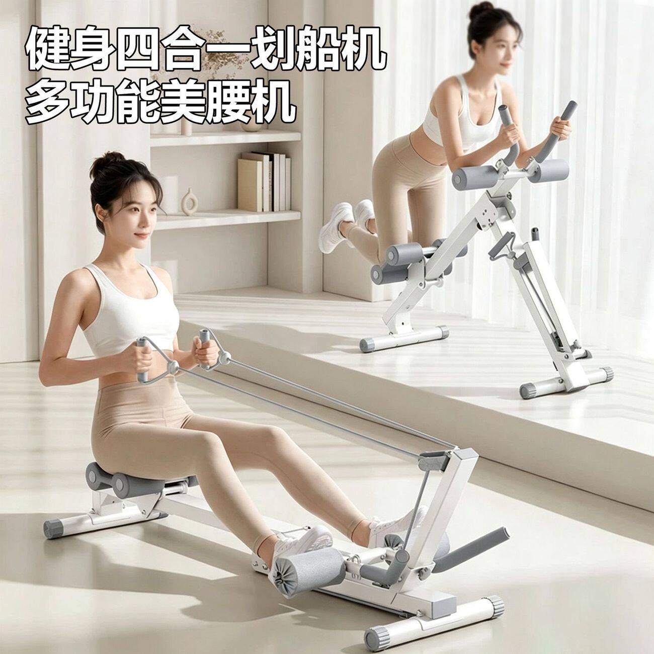 四合一划船机家用可折叠卷腹机静音有氧多功能美腰机健身运动器材