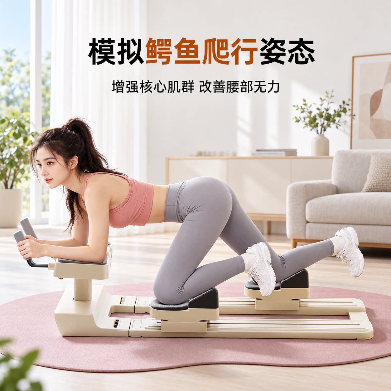 家用爬行机卷腹瘦肚子健腰训练器