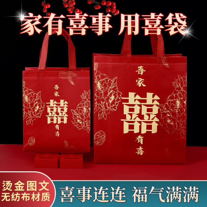 红色结婚手提袋专用喜糖
