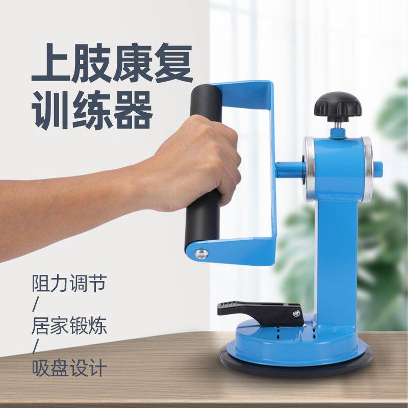 手部康复训练器家用老人中风康复运动锻炼臂肌腕力多功能训练器材