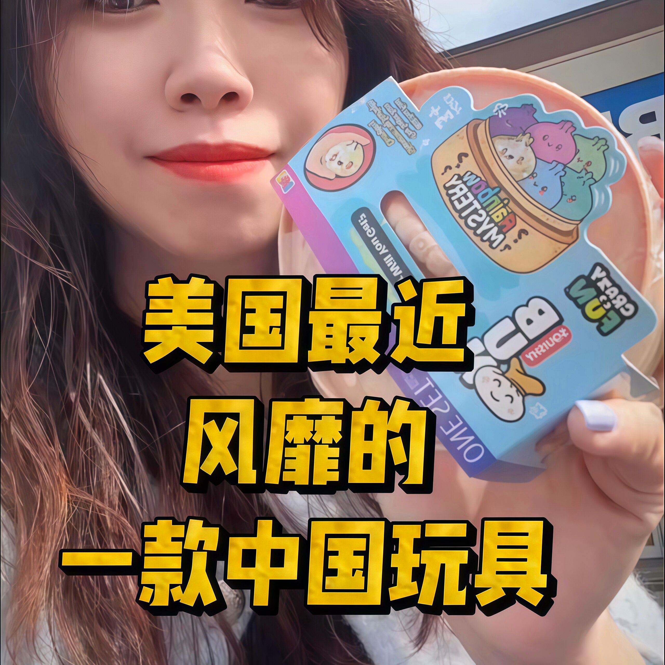 包子捏捏乐盲盒多色笑脸