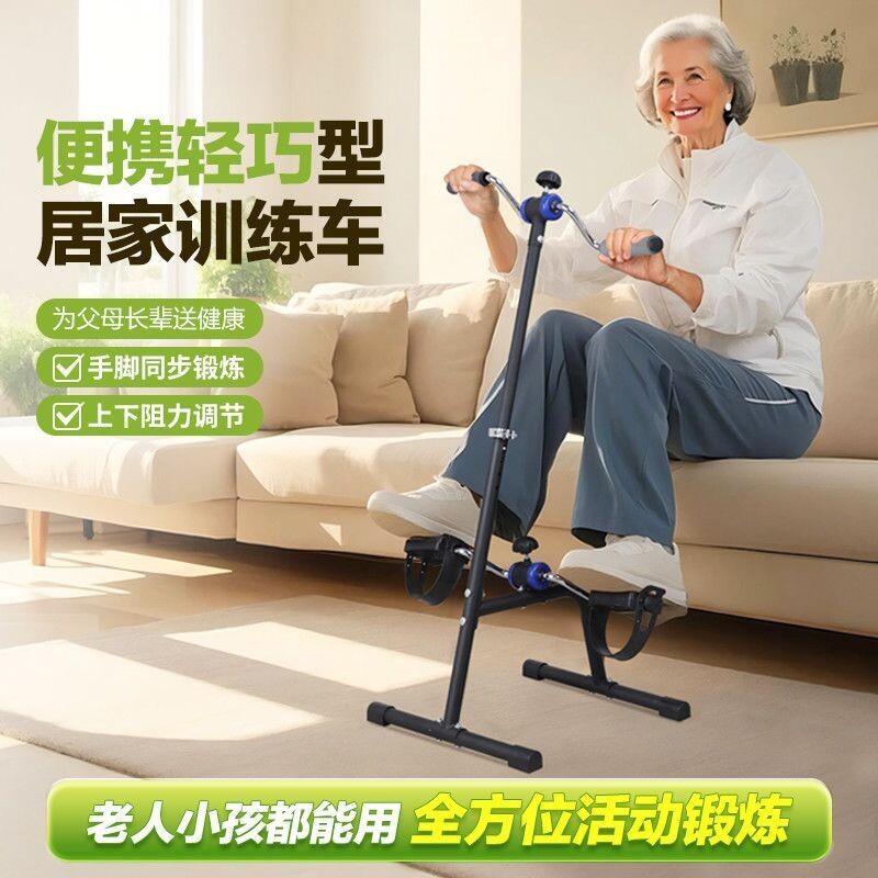 便携式居家健身车老年人