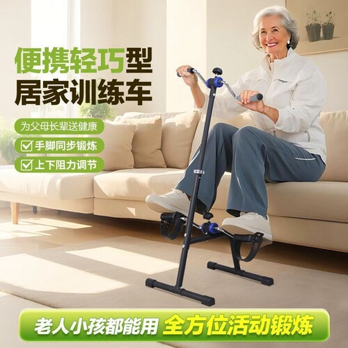 便携式居家健身车老年人