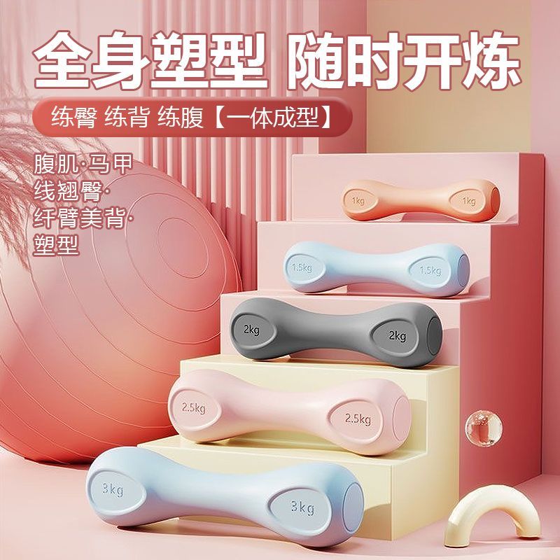 哑铃女士健身家用2kg一对