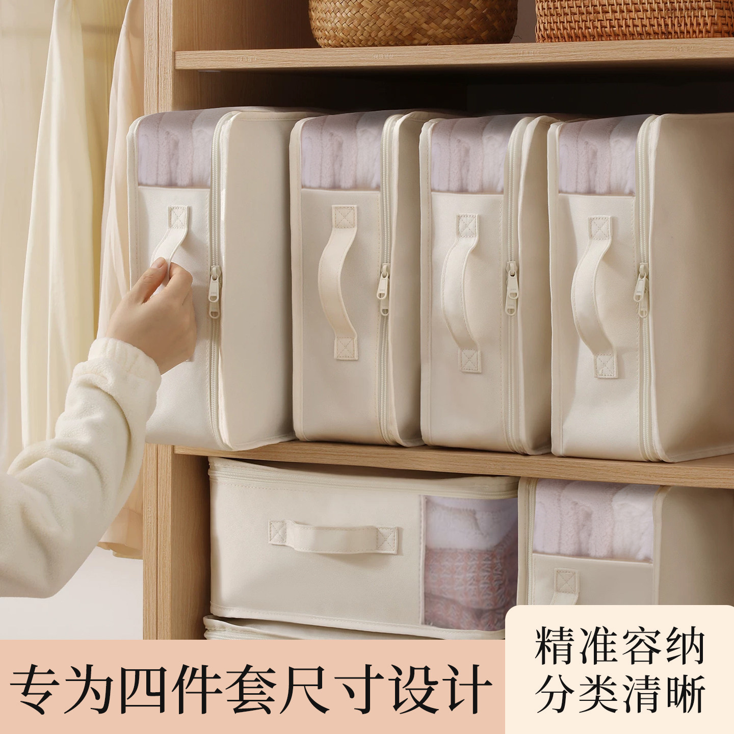 四件套收纳袋专用神器装