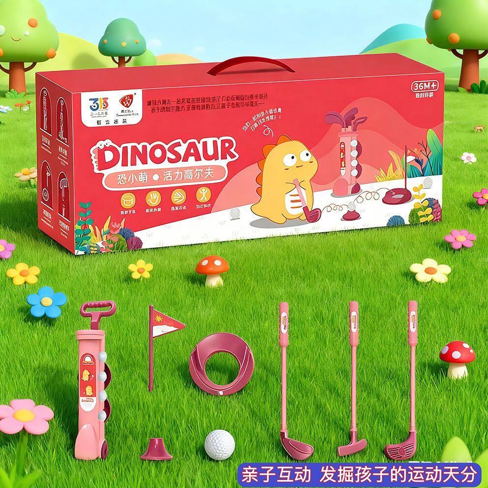 网红爆款儿童高尔夫球套