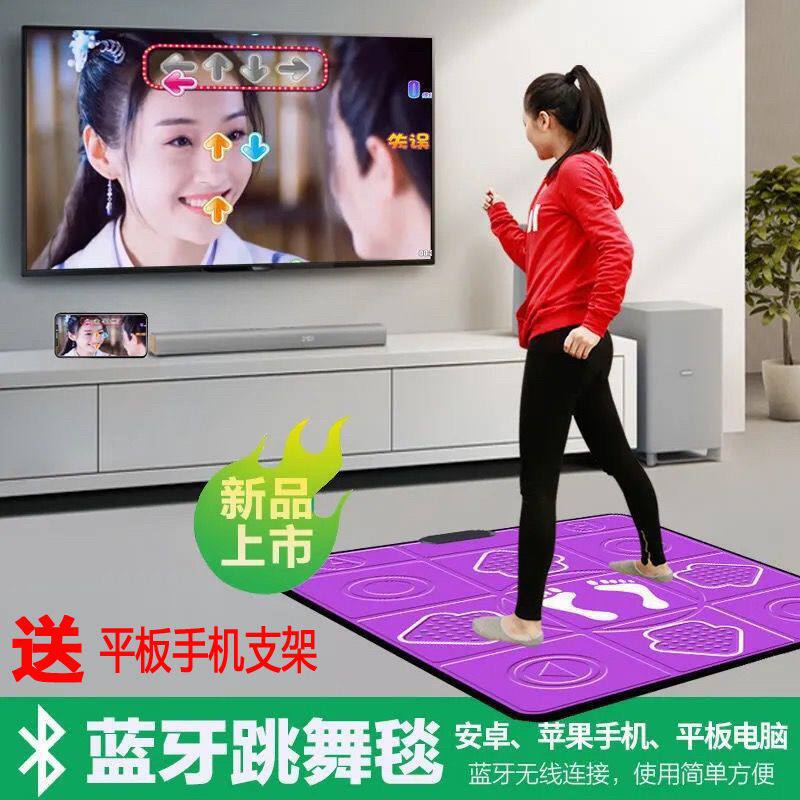 单人手机蓝牙跳舞毯无线i
