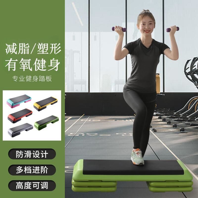 健身踏板瑜伽家用减肥有