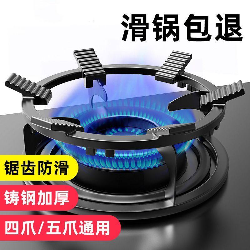 煤气灶支架燃气灶架托厨房灶台防滑炒锅专用锅架置物通用炉灶架子