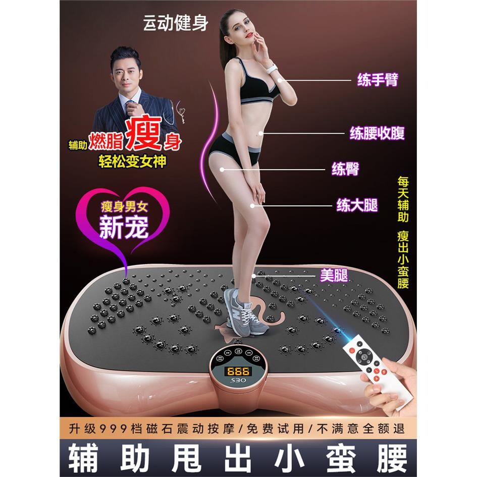 永韵甩脂机律动机懒人运动健身器材抖抖减小腹减脂肪赘肉燃脂神器
