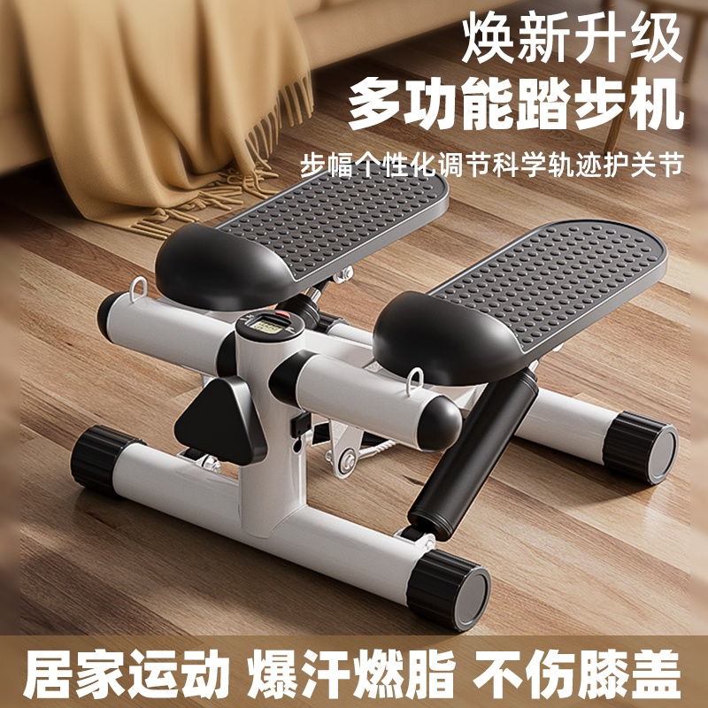 家用踏步机带拉绳双液压
