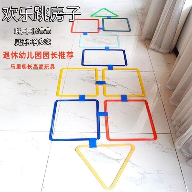 跳房子幼儿园童感统训练