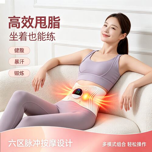 健身腰带腹部燃脂减肥瘦