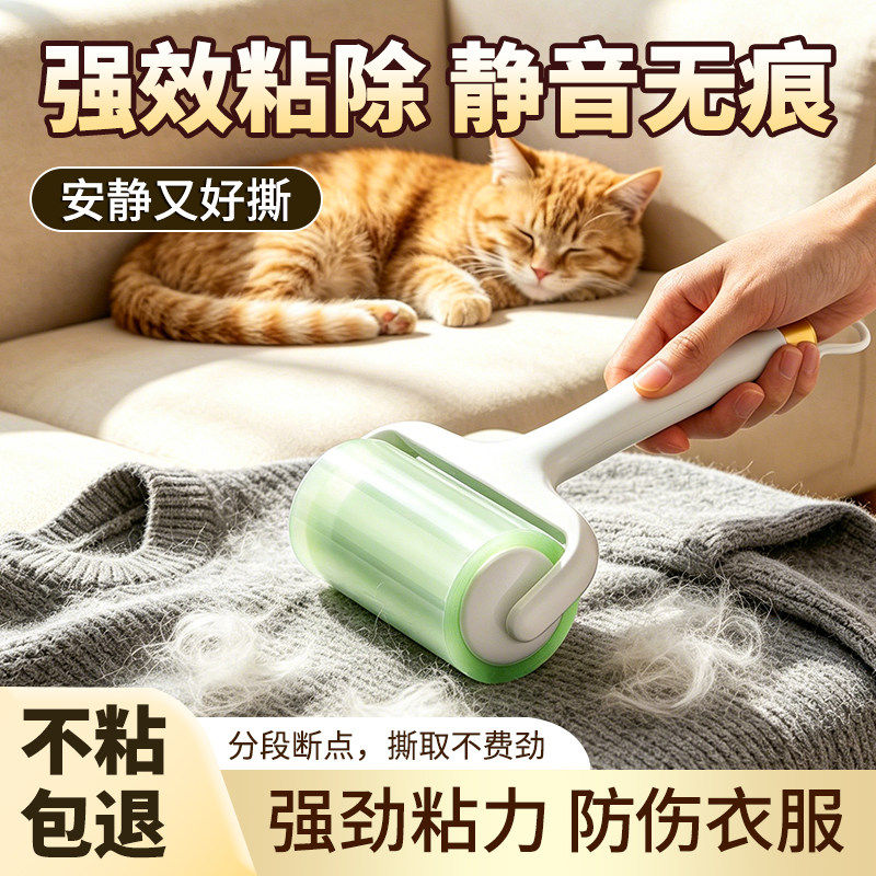 带盖子粘毛器反卷胶滚筒
