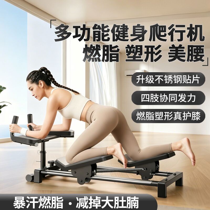永韵爬行机高效燃脂塑形舒缓腰椎