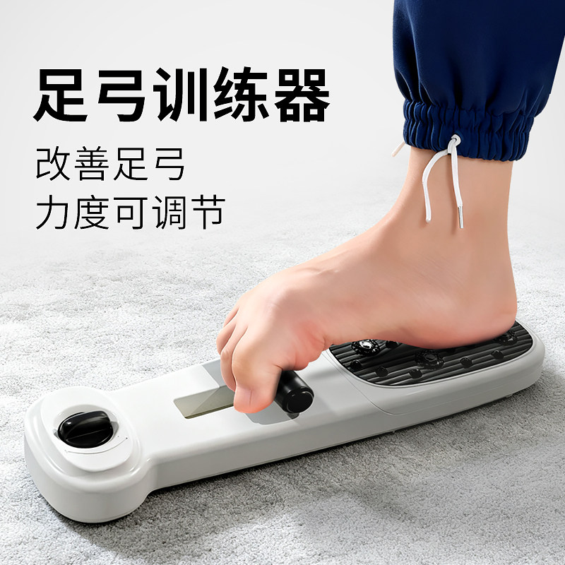 足弓训练器足底力量锻炼