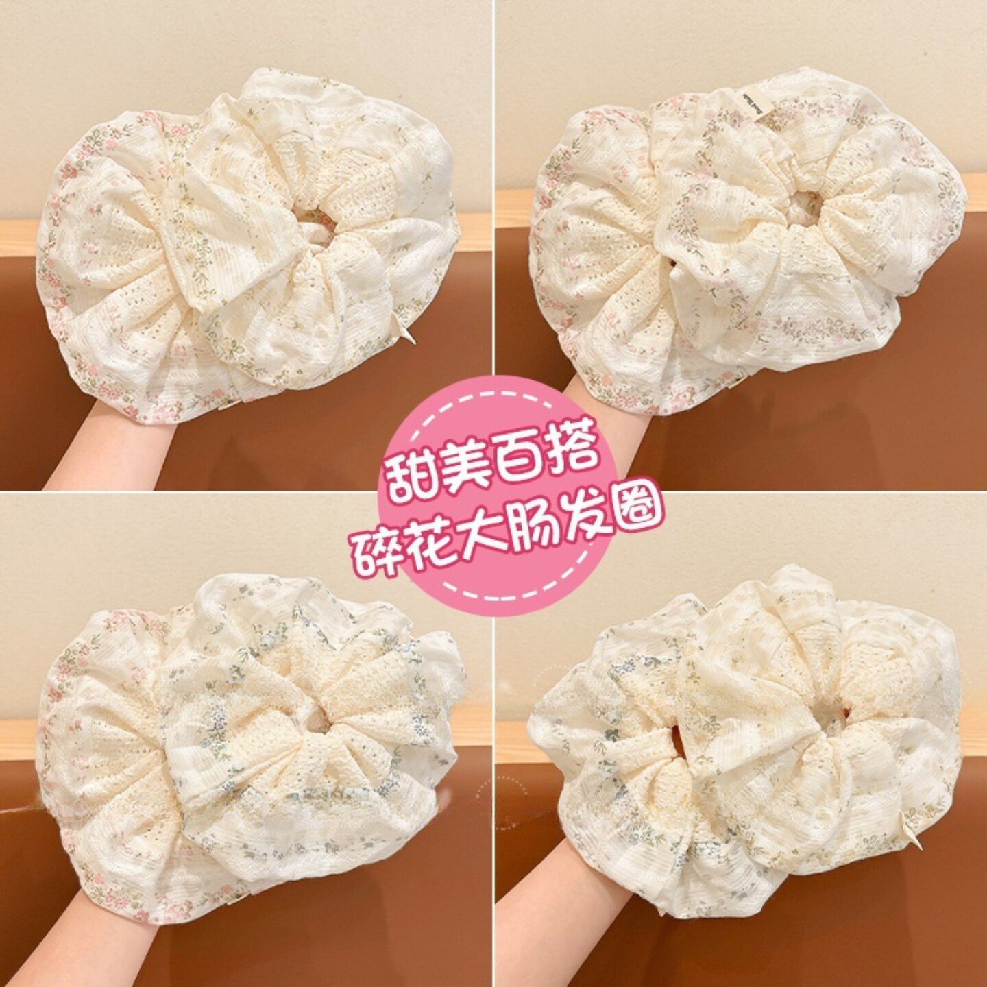 仙贤遥小清新碎花褶皱大肠发圈女