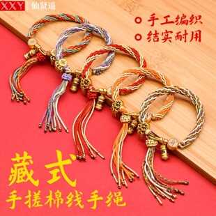 仙贤遥藏式手绳手搓棉绳五彩手工编织民族风手链唐卡藏饰轮回手链