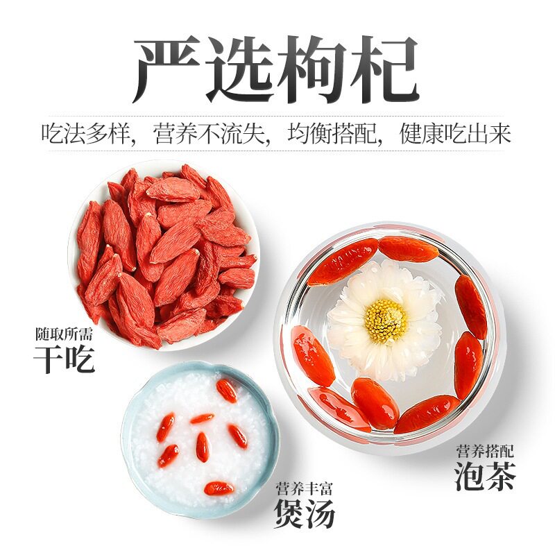 自产自销中宁特优级宁夏红枸杞 杞里香500g枸杞160粒头茬贡果