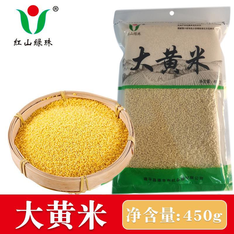 东北大黄米粽子450g5包新