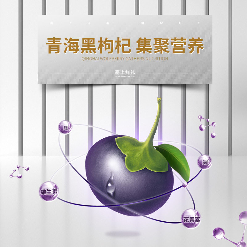 黑枸杞非宁夏青海特产大果250g罐装茶叶芶直发