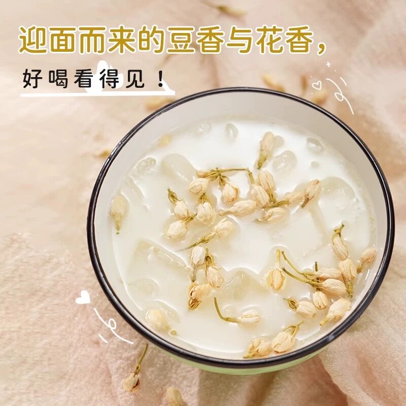 冰泉冷泡豆浆粉茉莉冰豆浆250克奶茶店饮料下午茶方便饮品