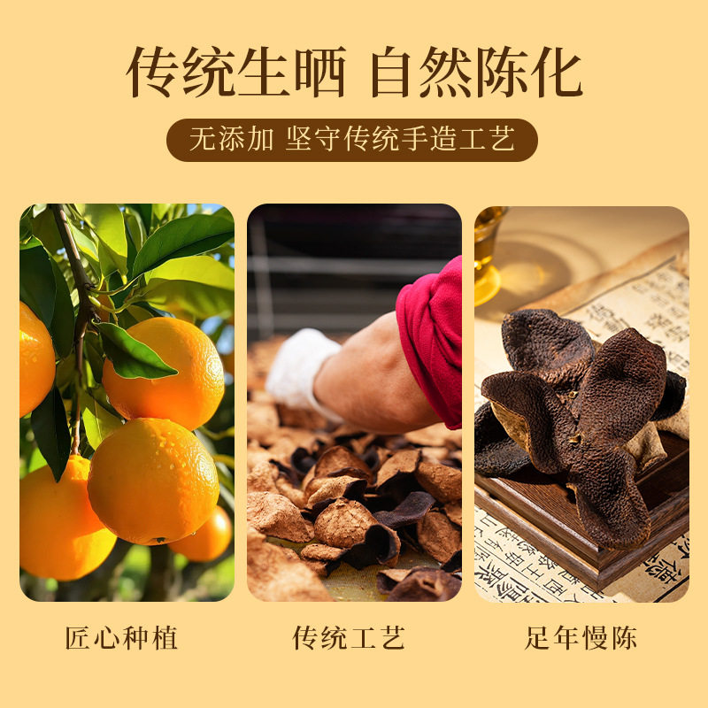 杞里香陈皮铁盒80g铁罐装道地老陈年干陈皮茶江门橘子皮送手提袋